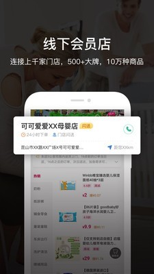 妈妈好(母婴用品)