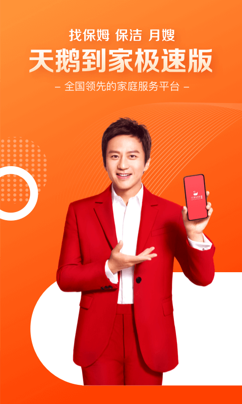 58到家(家政服务)