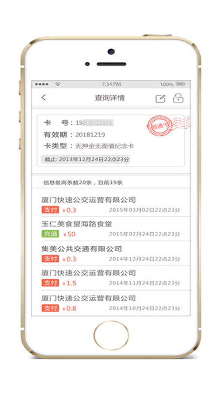 e通卡便民生活软件