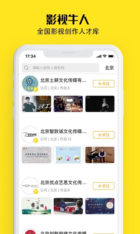 牛片网(短视频交易服务平台)