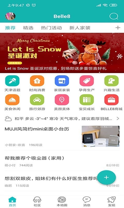 百丽吧(天津百丽)