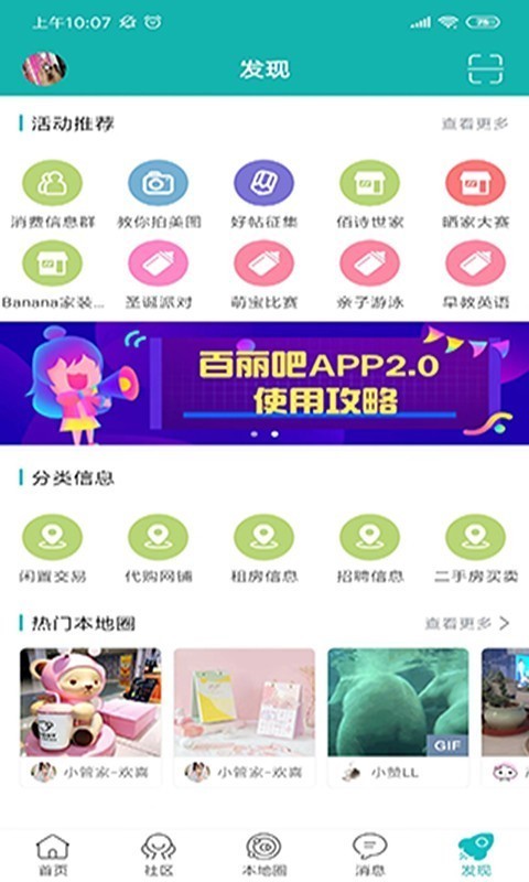 百丽吧(天津百丽)