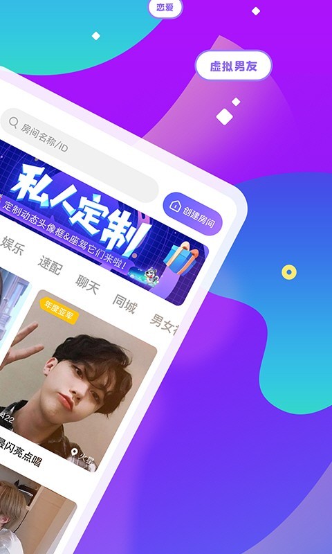 声浪(语音社交)