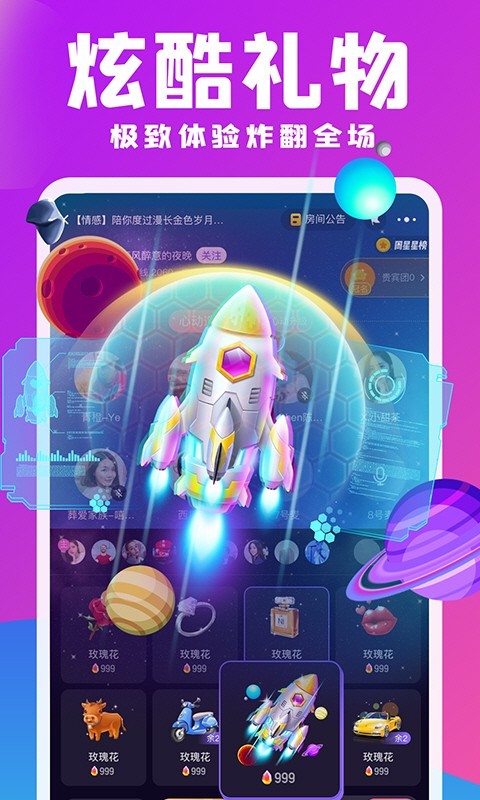 声浪(语音社交)