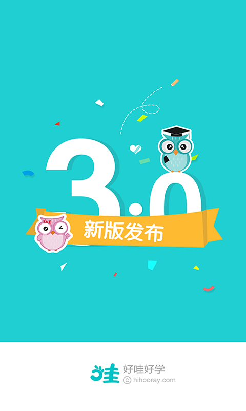 Hooray(好哇学堂)
