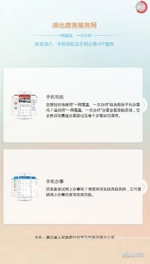 �������������app����