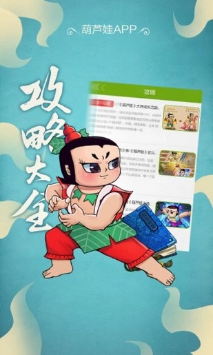 葫芦娃社区app下载