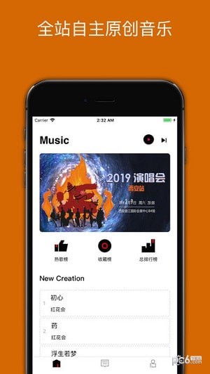 炬猩安卓版下载