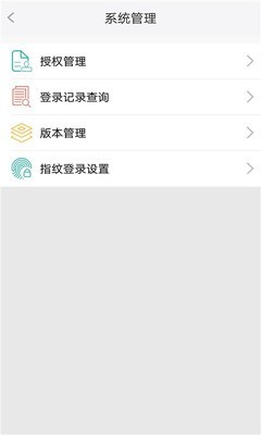 福建农村信用社手机银行APP