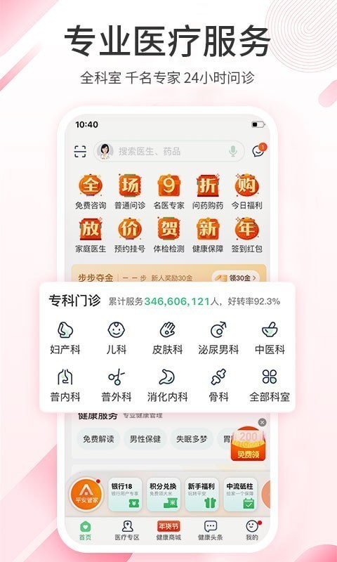 ƽ����ҽ��