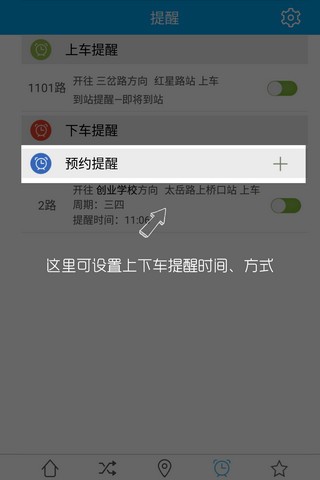 通卡出行app下载