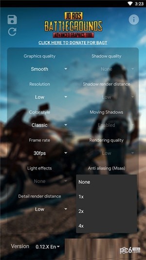绝地求生画质修改器