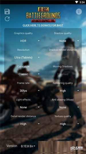 绝地求生画质修改器