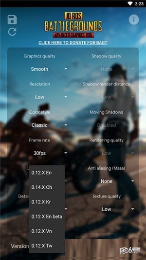 绝地求生画质修改器