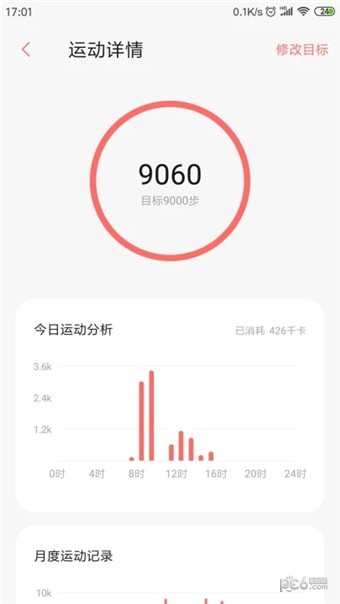 小米健康app下载