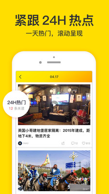 梨视频短视频APP