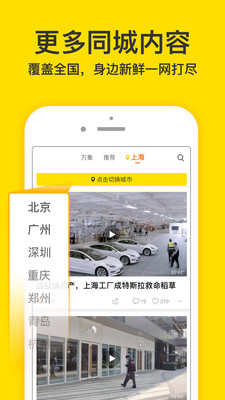 梨视频短视频APP