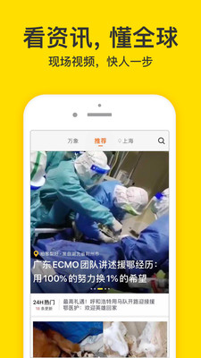 梨视频短视频APP