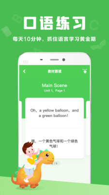 大卫熊英语学习软件