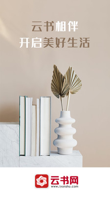 云书网网上书城