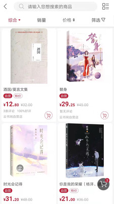 云书网网上书城