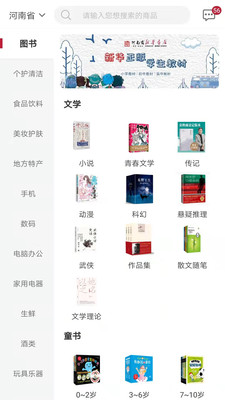 云书网网上书城