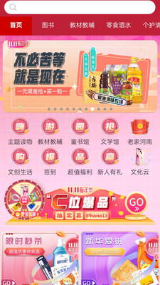 云书网网上书城