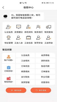 安阳普惠职工会员软件