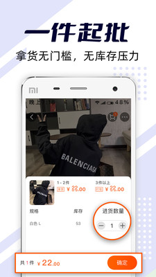 批批网服装批发