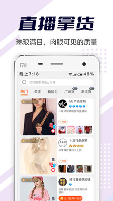 批批网服装批发