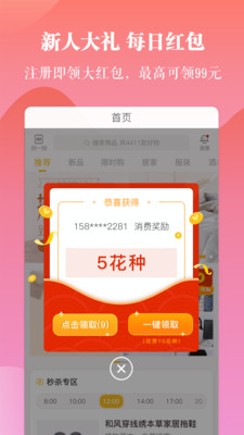 一直花APP