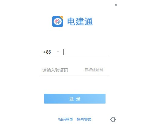 �罨ͨ�칫���� V2.5.30005.31Windows��