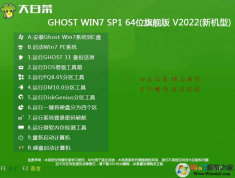 ��ײ�Win7�콢�� Win7 X64 ISO�ٷ����ٰ�ϵͳ2022.01��64λ��