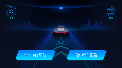 最派行车记录软件