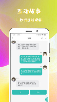 稀饭免费小说APP