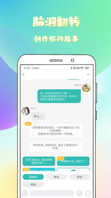 稀饭免费小说APP