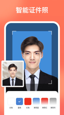 一键抠图换背景