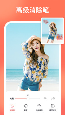 一键抠图换背景