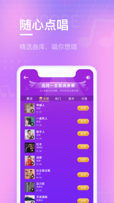 欢乐斗歌K歌软件