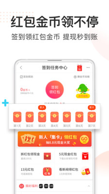 券妈妈优惠券APP