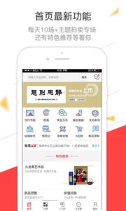 翰墨千秋艺术交易中心