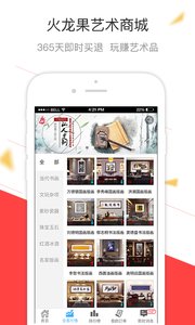 翰墨千秋艺术交易中心