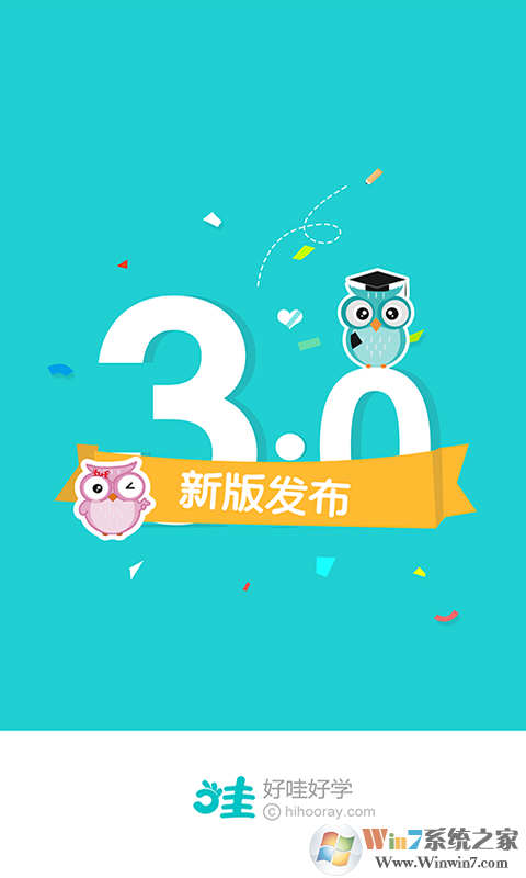 Hooray(好哇学堂)