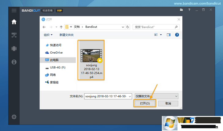 视频截取 2 - Bandicut(班迪剪辑) 视频截取 2 - Bandicut(班迪剪辑)