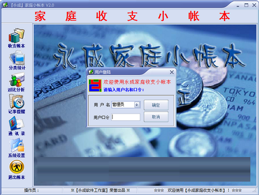 ���ɼ�ͥС�ʱ� V3.7��ɫ��