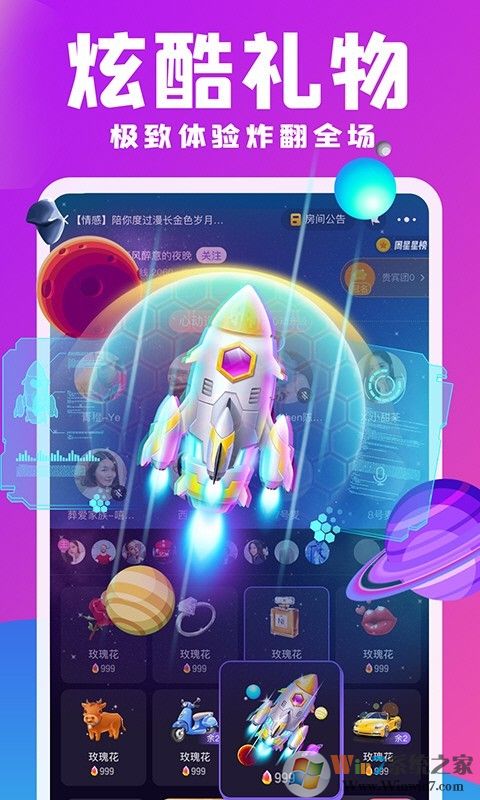 声浪(语音社交)