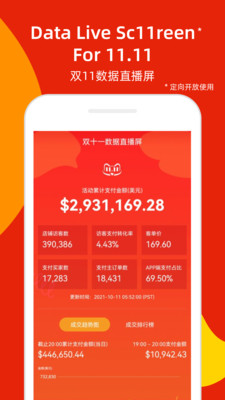 全球速卖通卖家版