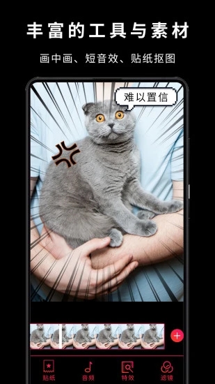 Video Star(视频卡点快剪辑)