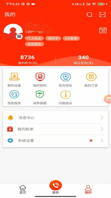 易维讯挖机智能管家