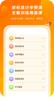 外研通英语学习软件